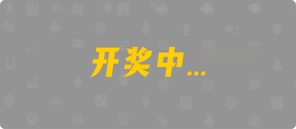 加拿大28,PC预测,加拿大28开奖,结果,查看,加拿大28开奖,加拿大预测,28预测